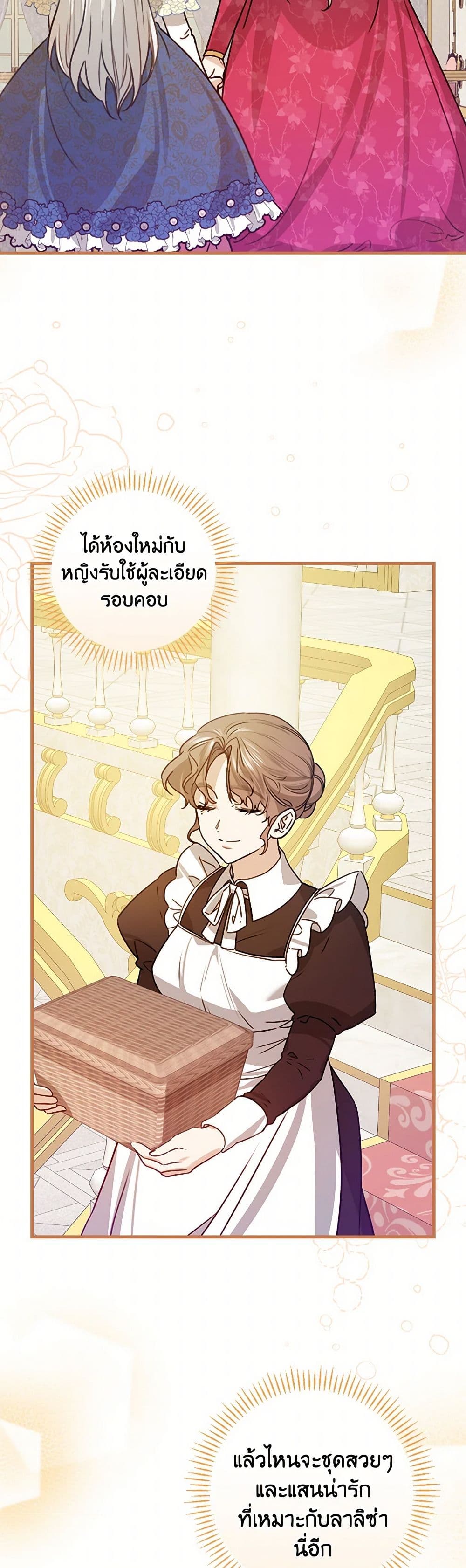 The Perfect Plan for a Fairy-Tale Ending page 42