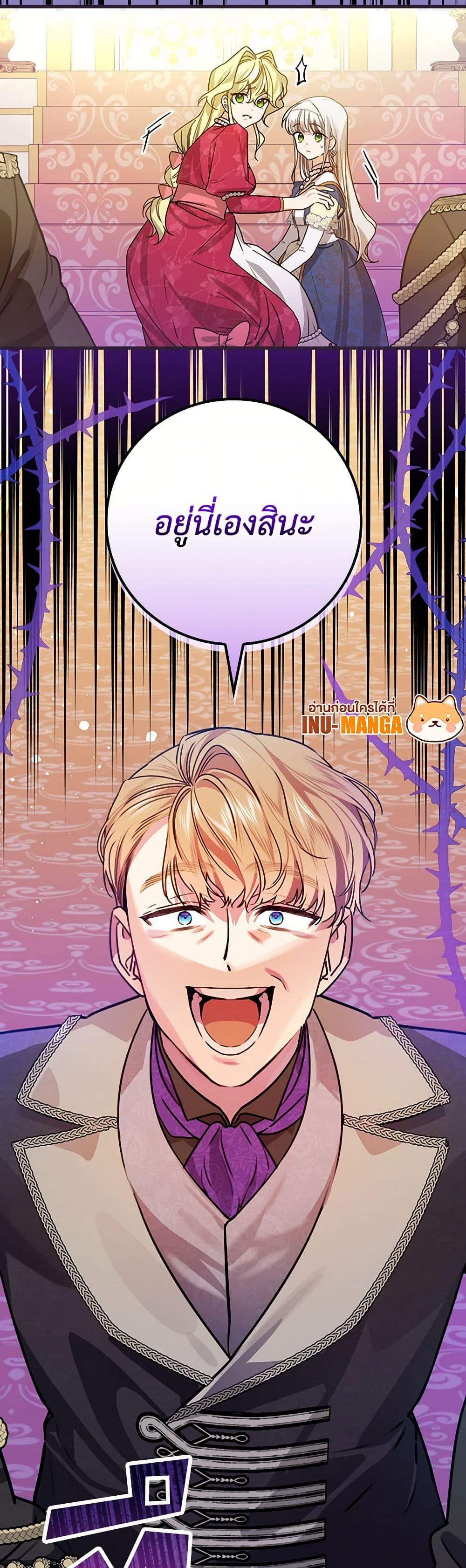The Perfect Plan for a Fairy-Tale Ending page 50