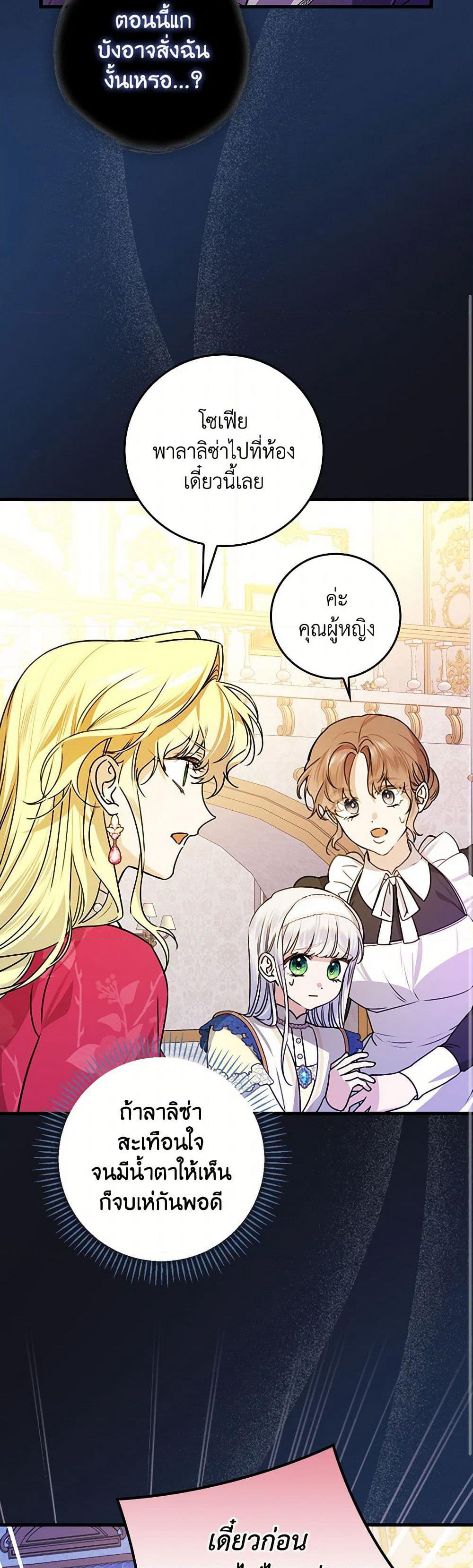 The Perfect Plan for a Fairy-Tale Ending page 8