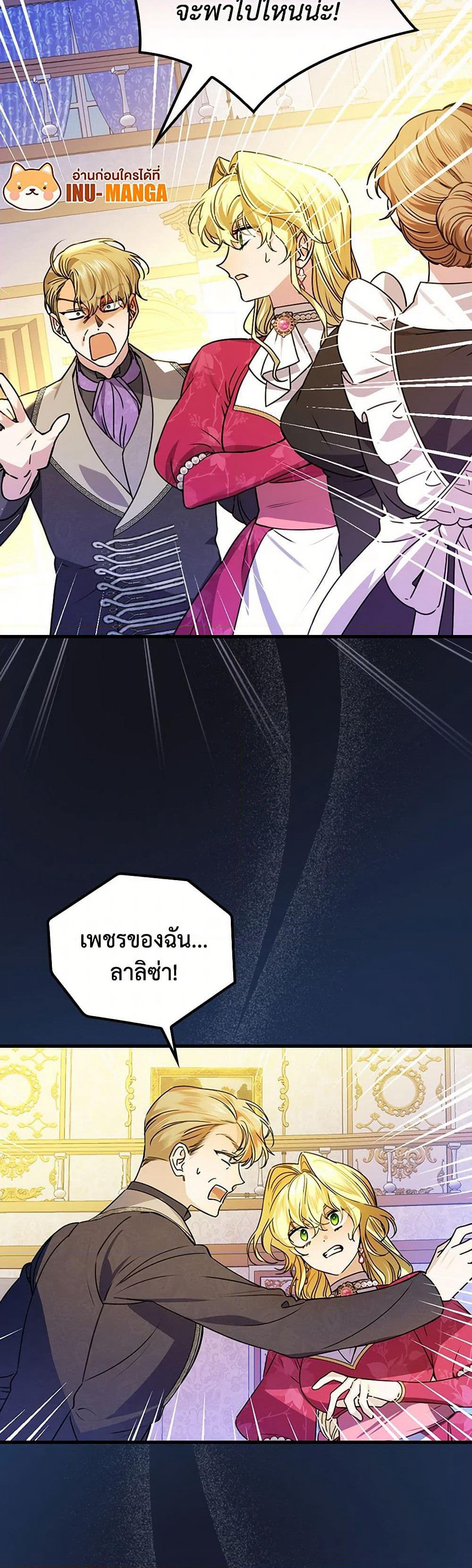 The Perfect Plan for a Fairy-Tale Ending page 9