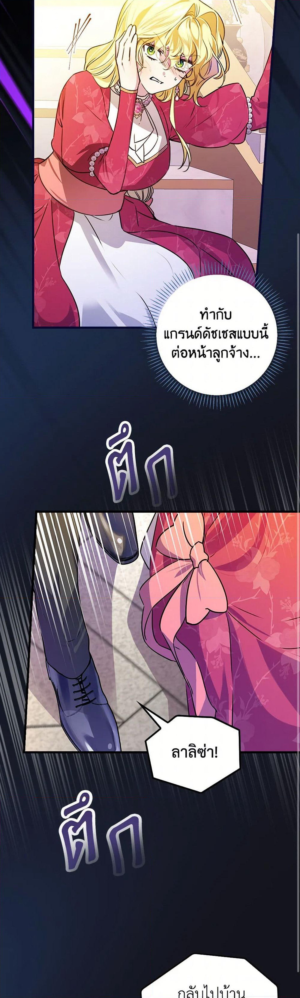 The Perfect Plan for a Fairy-Tale Ending page 14