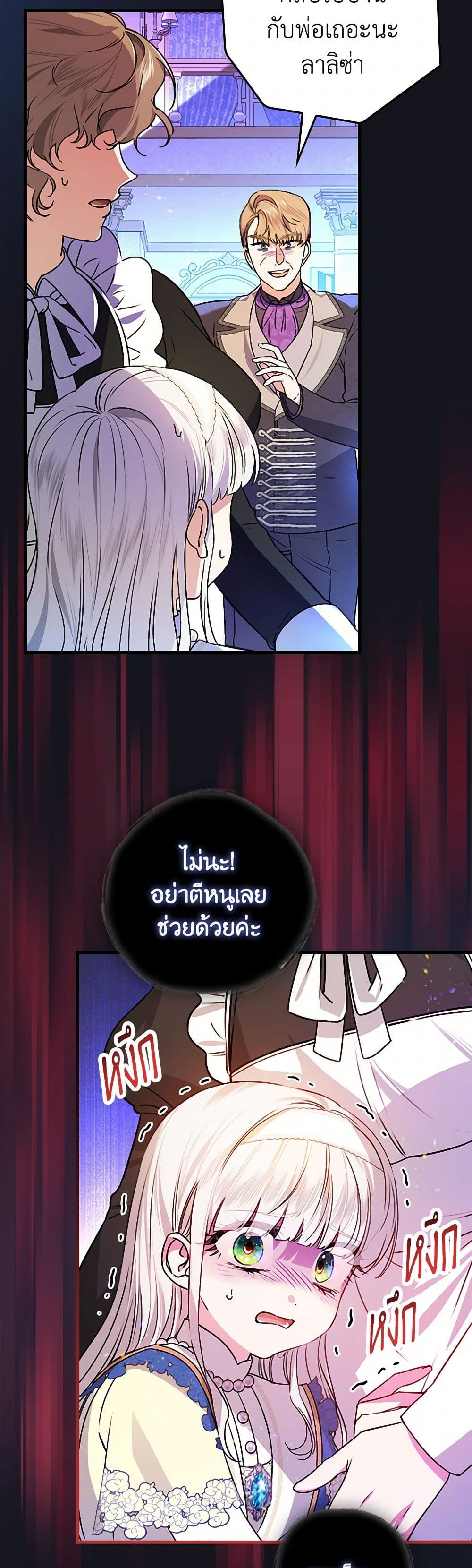 The Perfect Plan for a Fairy-Tale Ending page 15