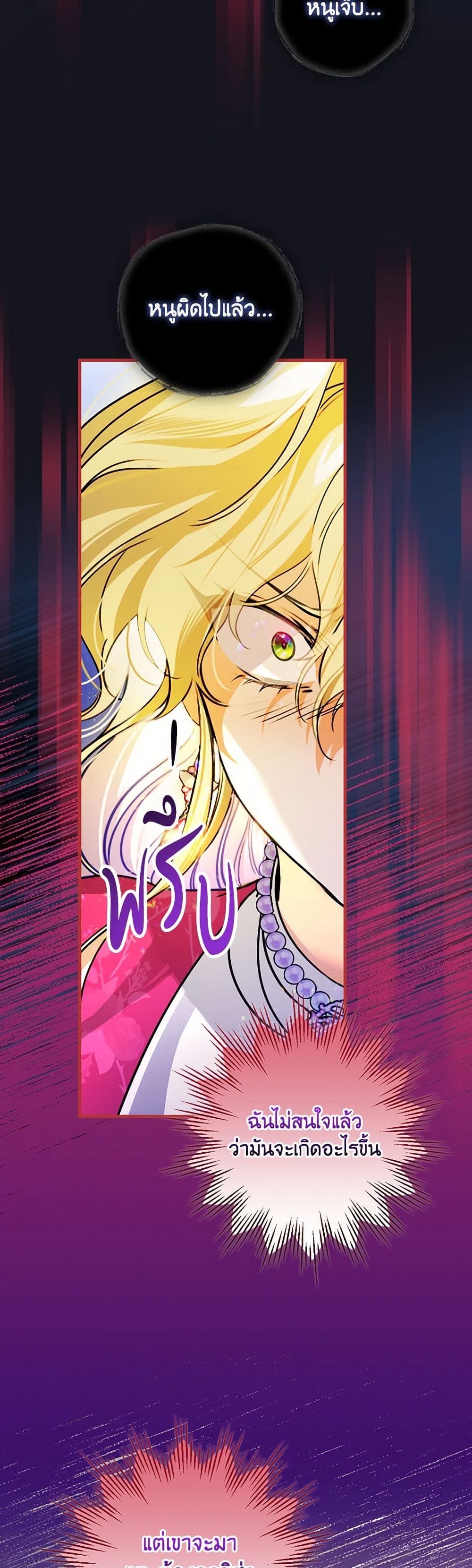 The Perfect Plan for a Fairy-Tale Ending page 16