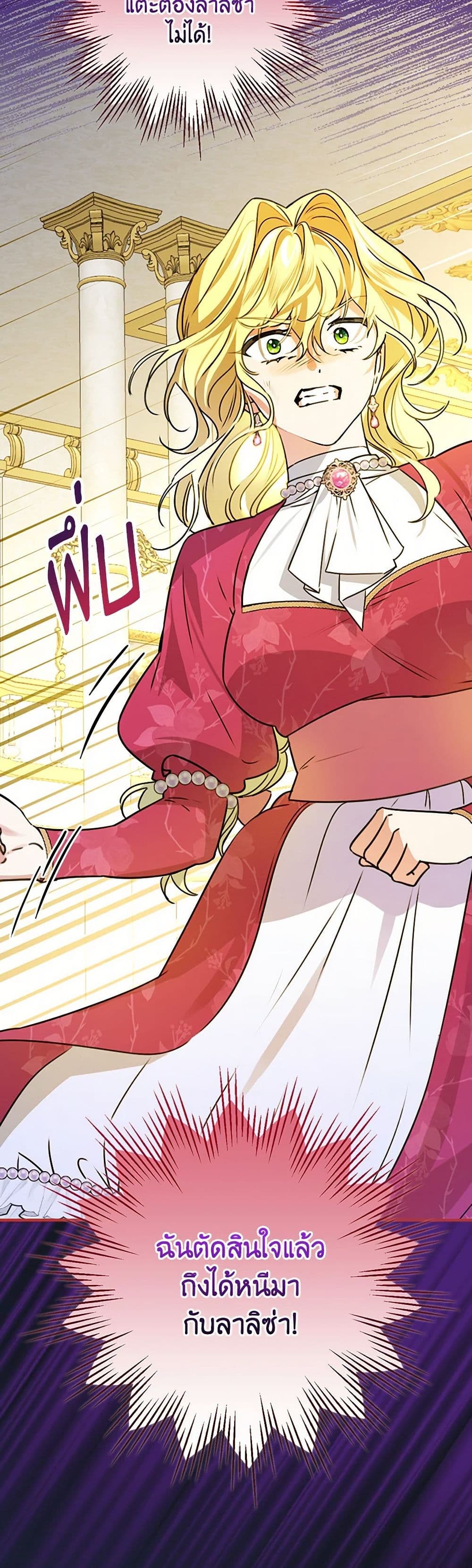 The Perfect Plan for a Fairy-Tale Ending page 17