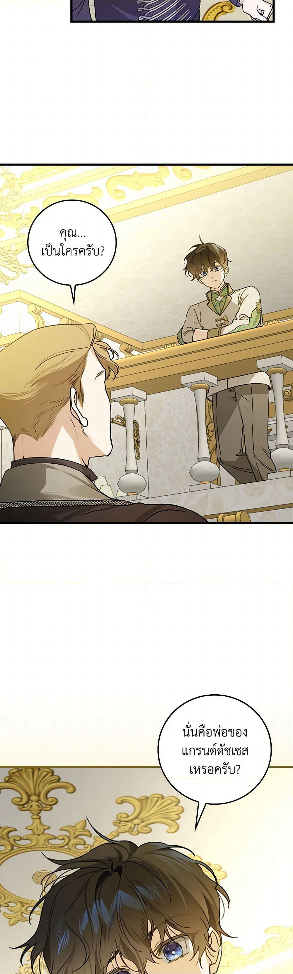 The Perfect Plan for a Fairy-Tale Ending page 22