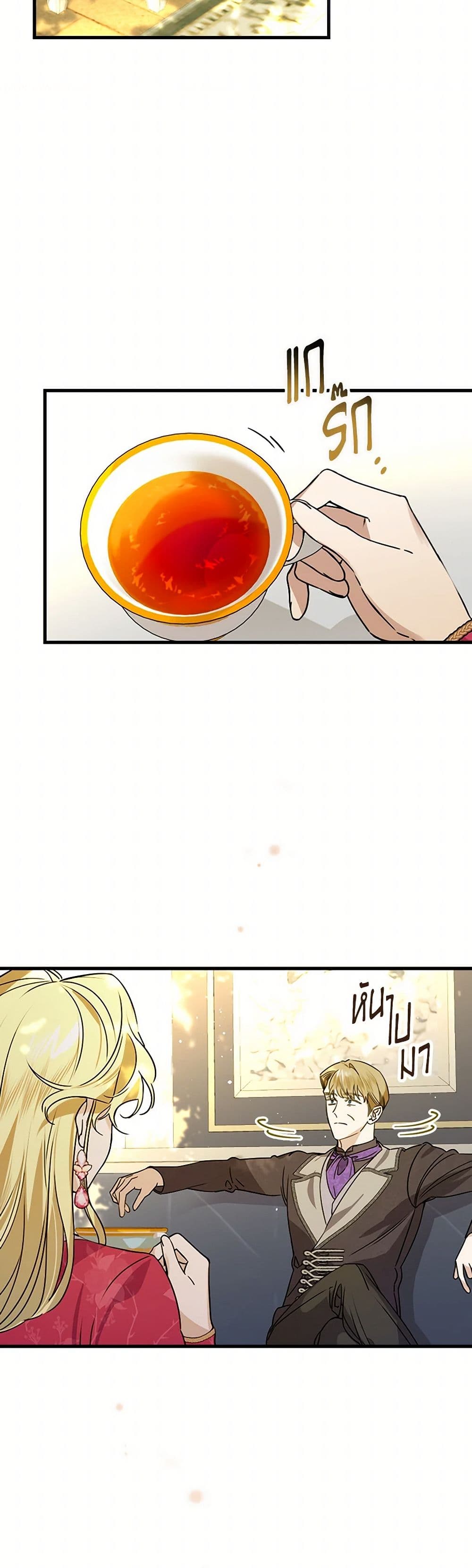 The Perfect Plan for a Fairy-Tale Ending page 31