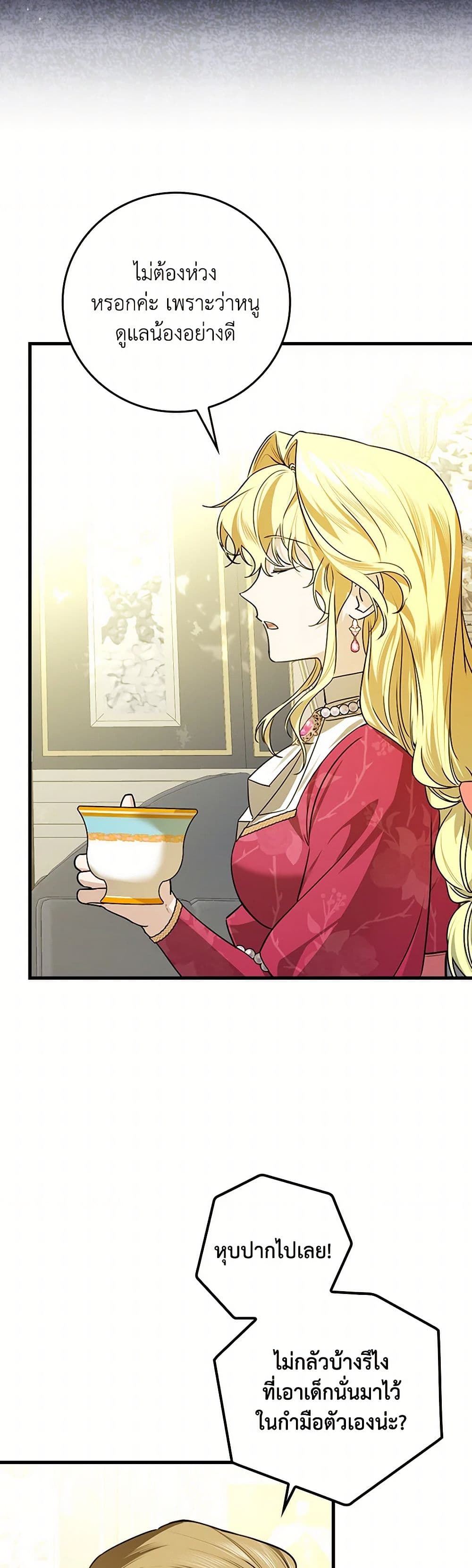 The Perfect Plan for a Fairy-Tale Ending page 35