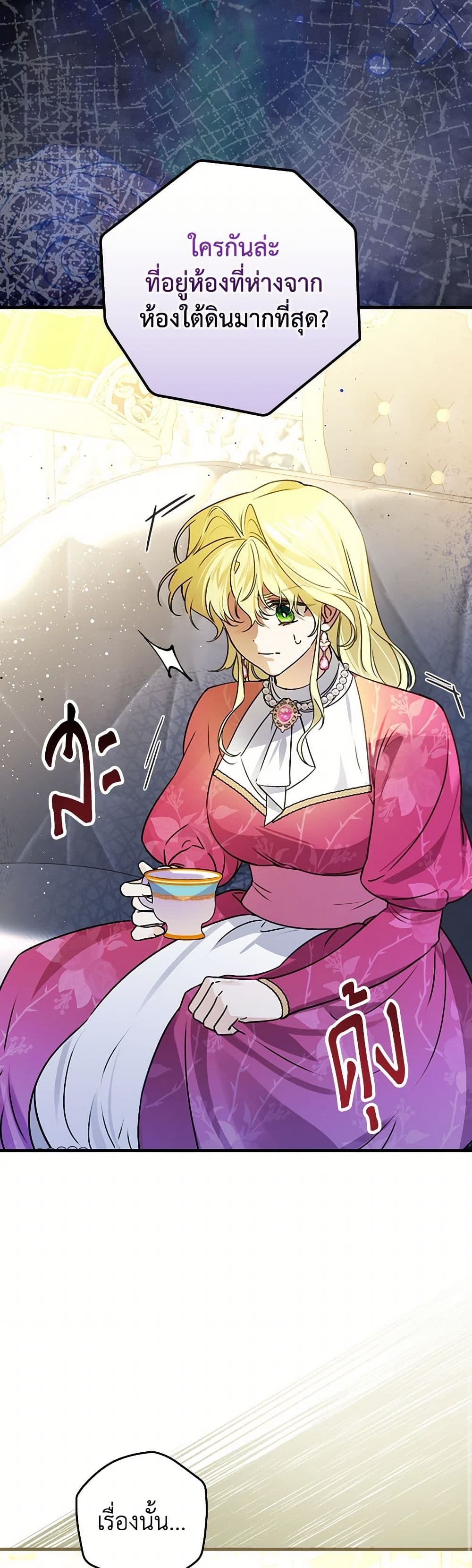 The Perfect Plan for a Fairy-Tale Ending page 39