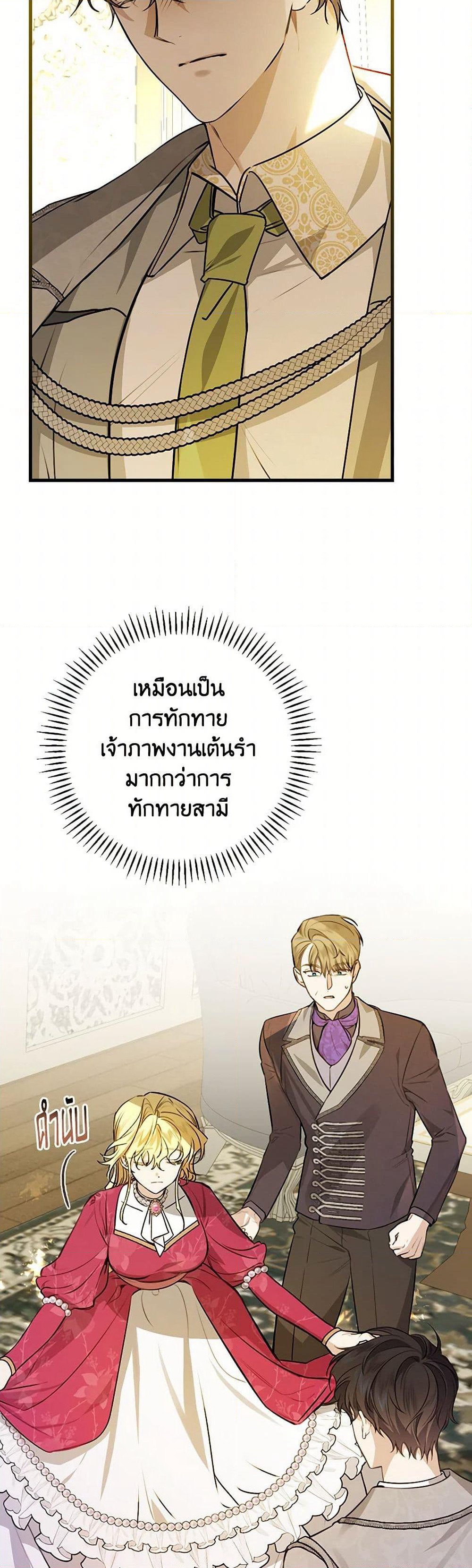 The Perfect Plan for a Fairy-Tale Ending page 43