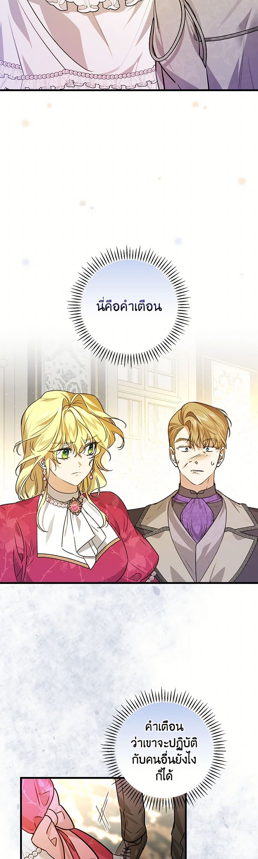 The Perfect Plan for a Fairy-Tale Ending page 44