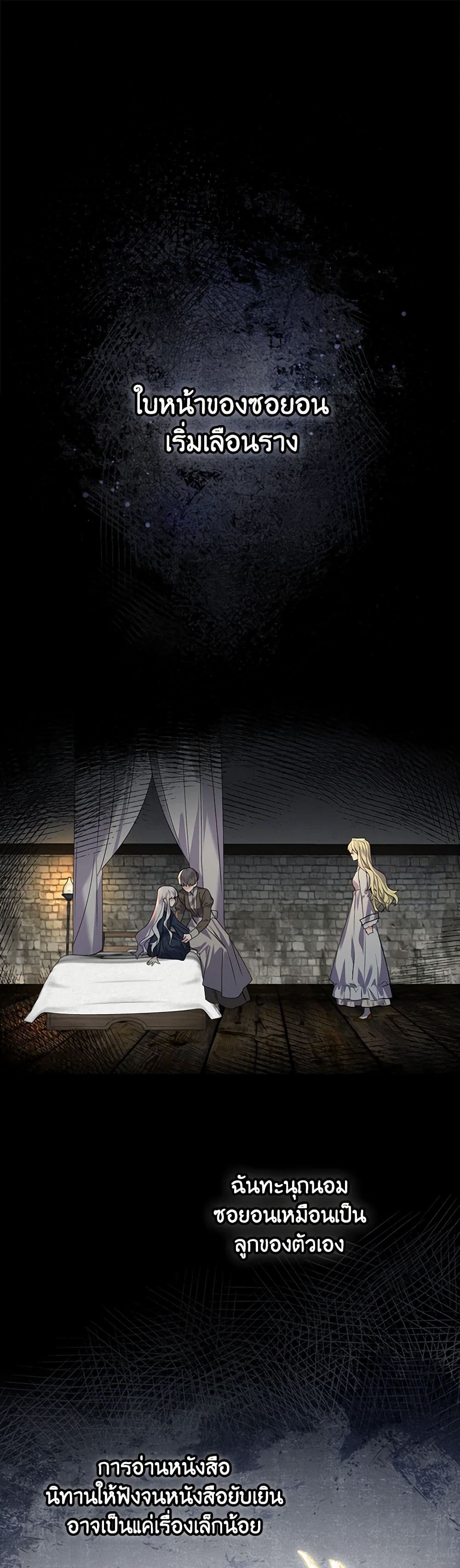 The Perfect Plan for a Fairy-Tale Ending page 2