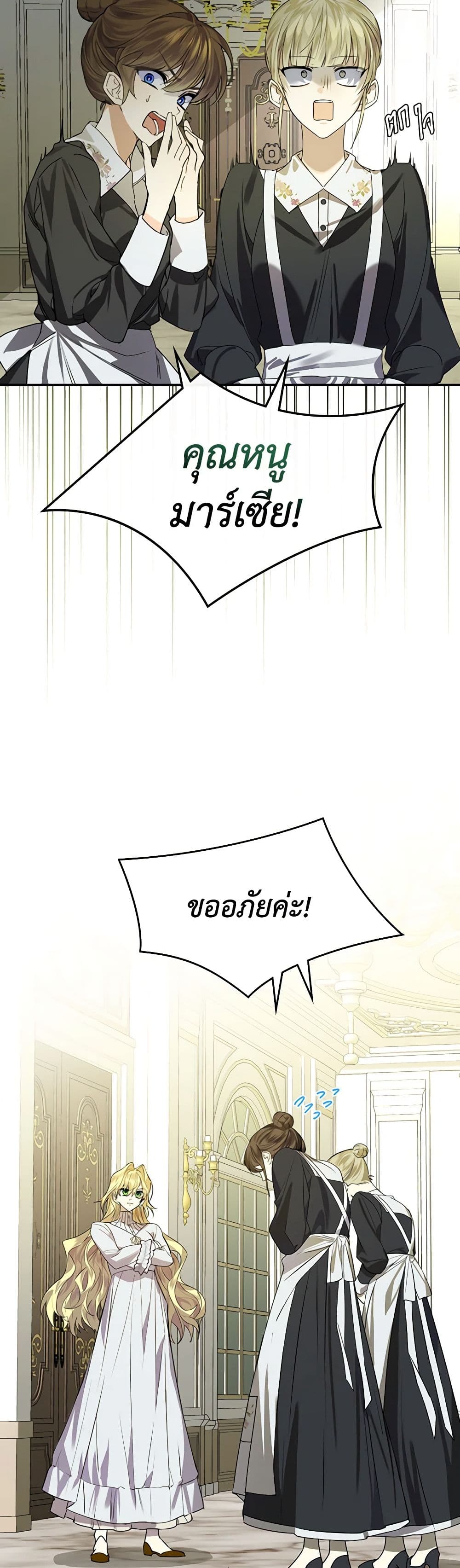 The Perfect Plan for a Fairy-Tale Ending page 9