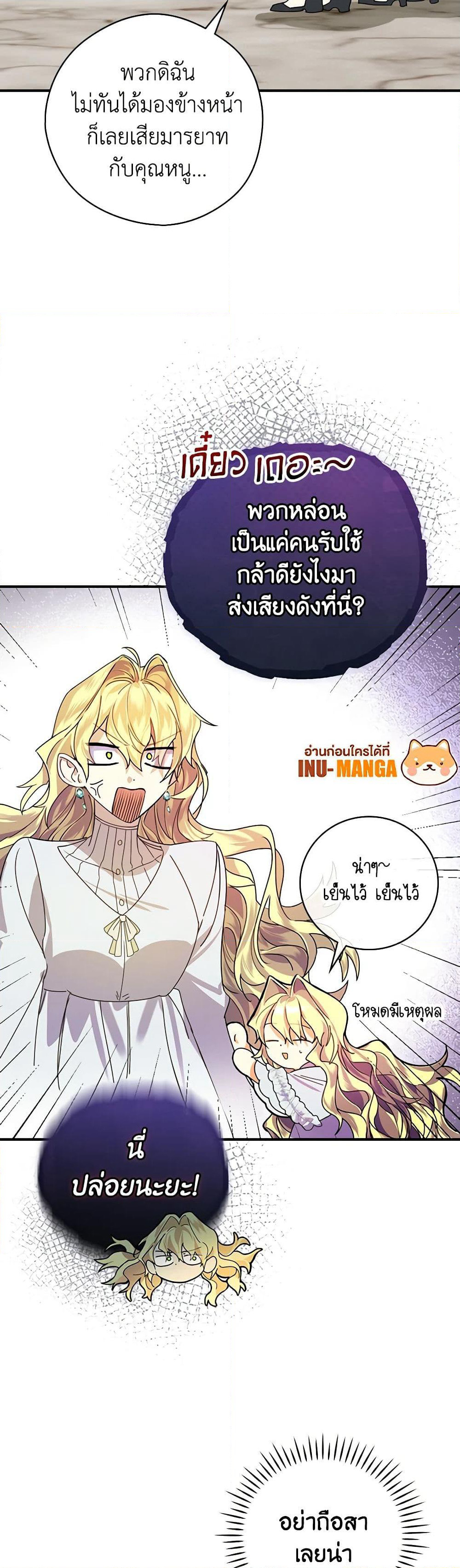 The Perfect Plan for a Fairy-Tale Ending page 10