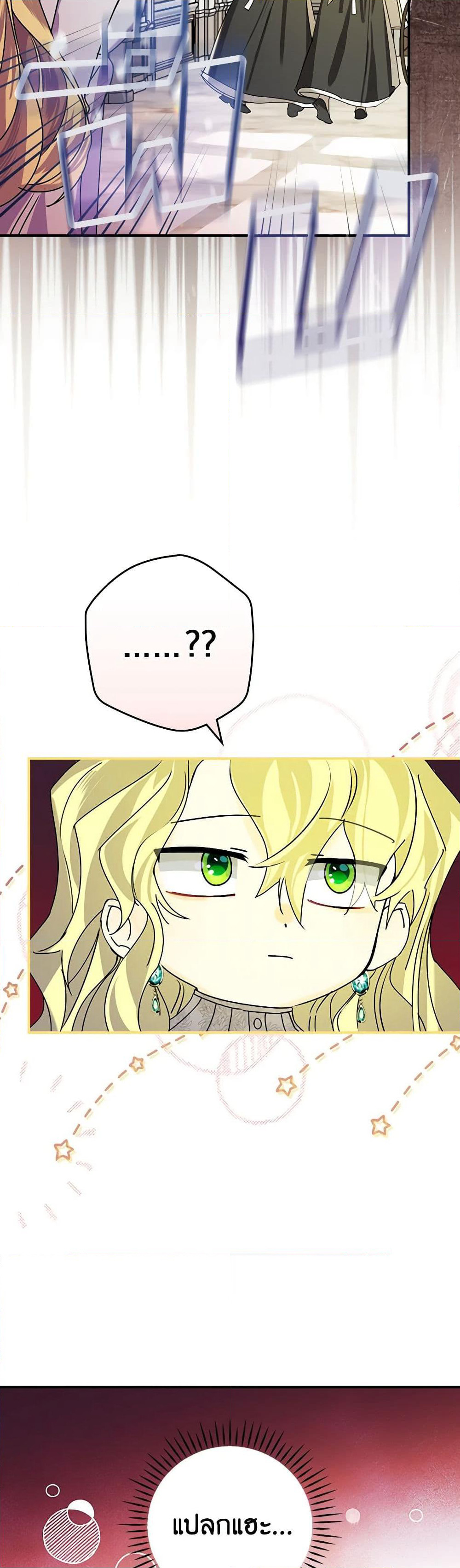 The Perfect Plan for a Fairy-Tale Ending page 15