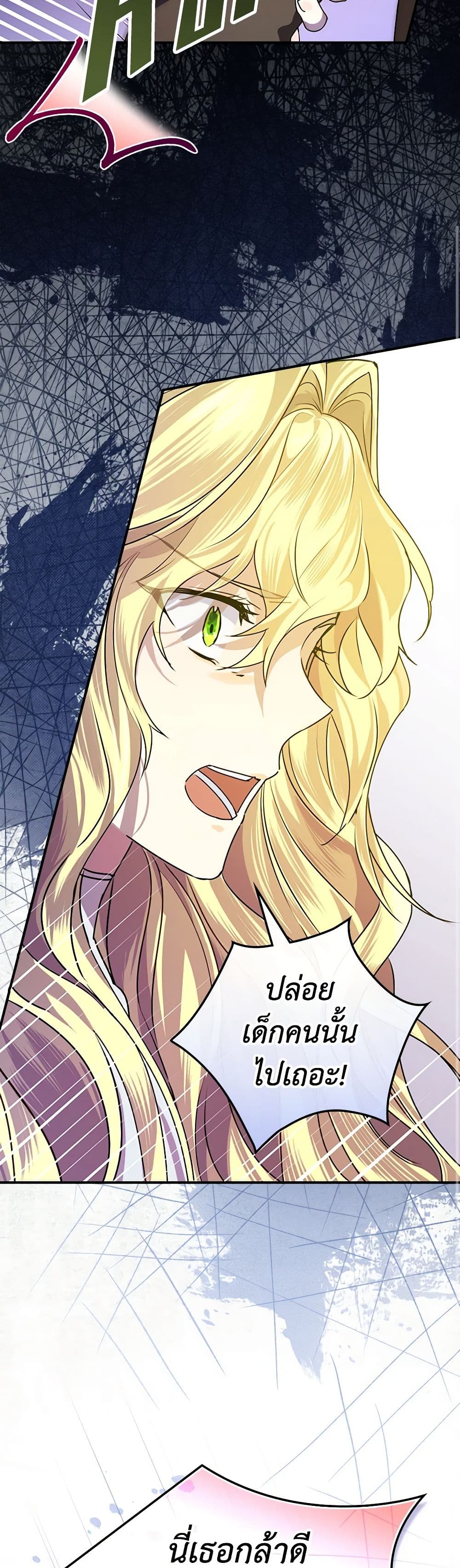 The Perfect Plan for a Fairy-Tale Ending page 38