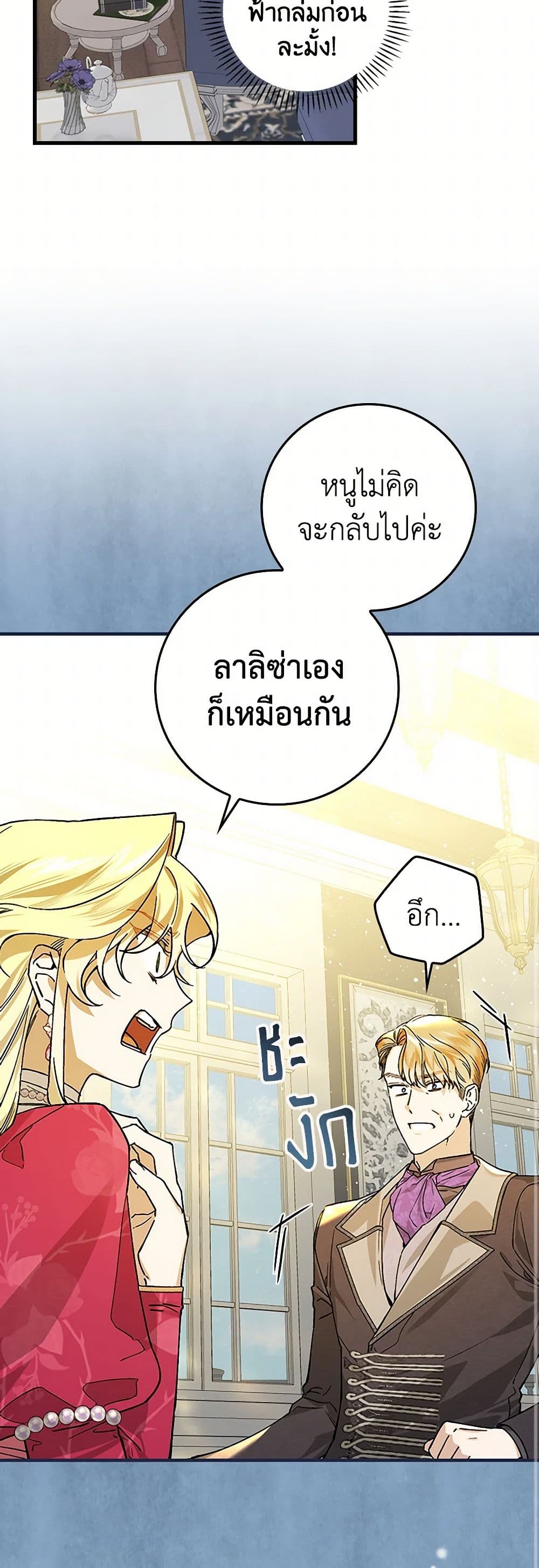 The Perfect Plan for a Fairy-Tale Ending page 9
