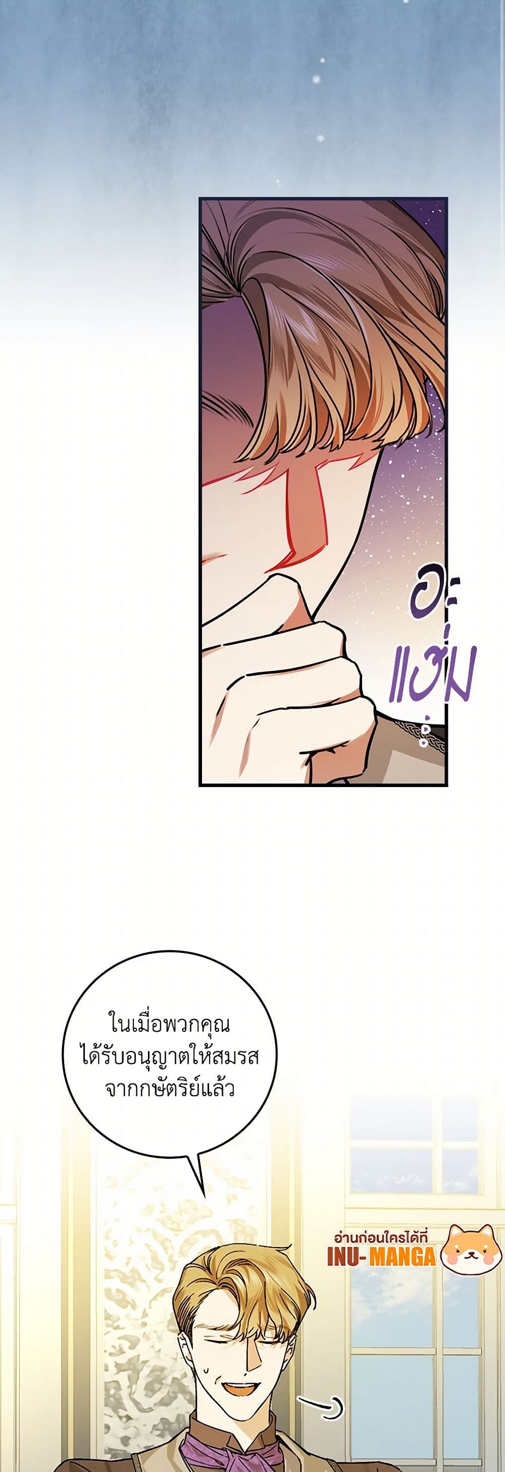 The Perfect Plan for a Fairy-Tale Ending page 10