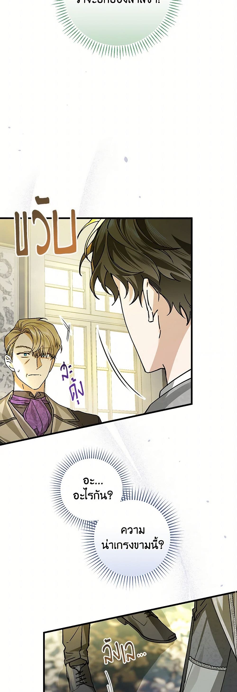 The Perfect Plan for a Fairy-Tale Ending page 17