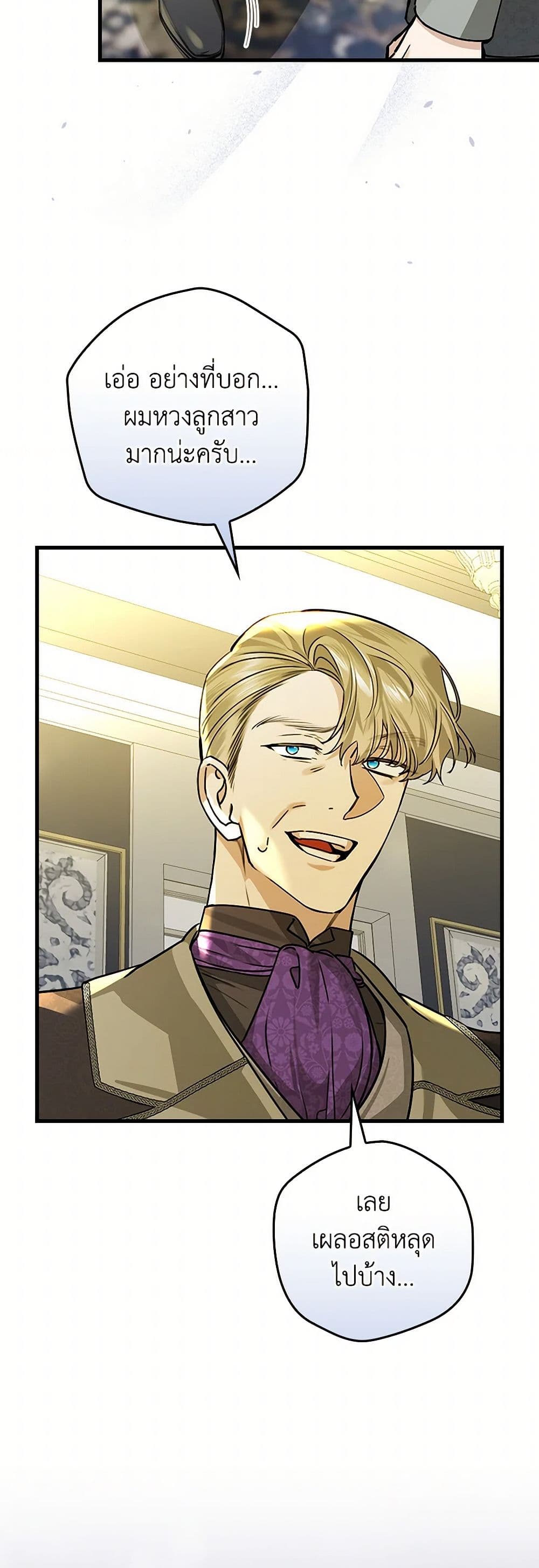 The Perfect Plan for a Fairy-Tale Ending page 18