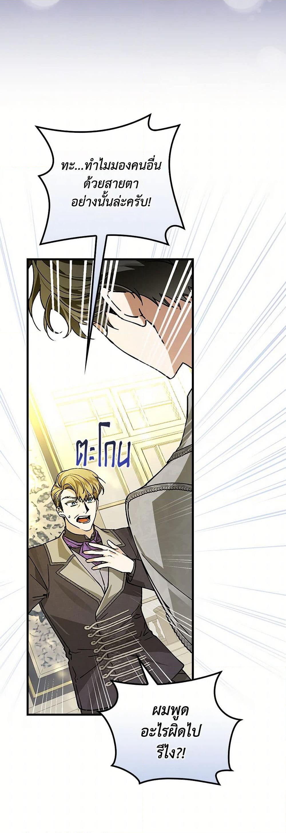 The Perfect Plan for a Fairy-Tale Ending page 20