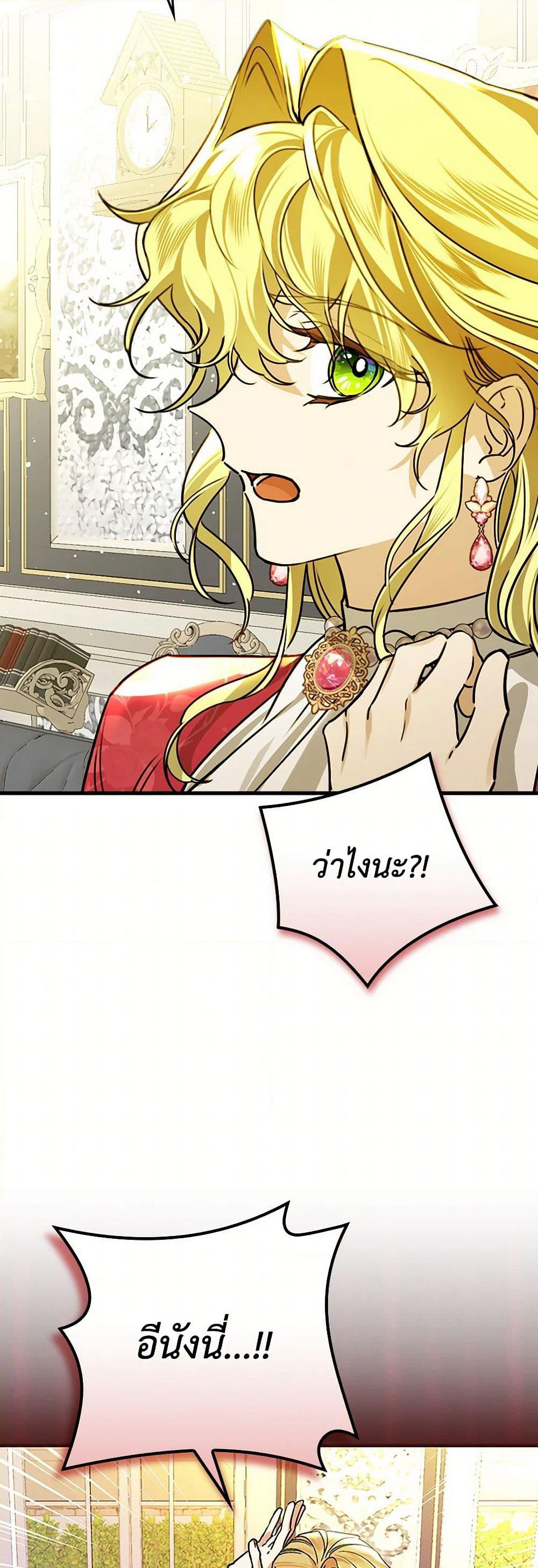 The Perfect Plan for a Fairy-Tale Ending page 27