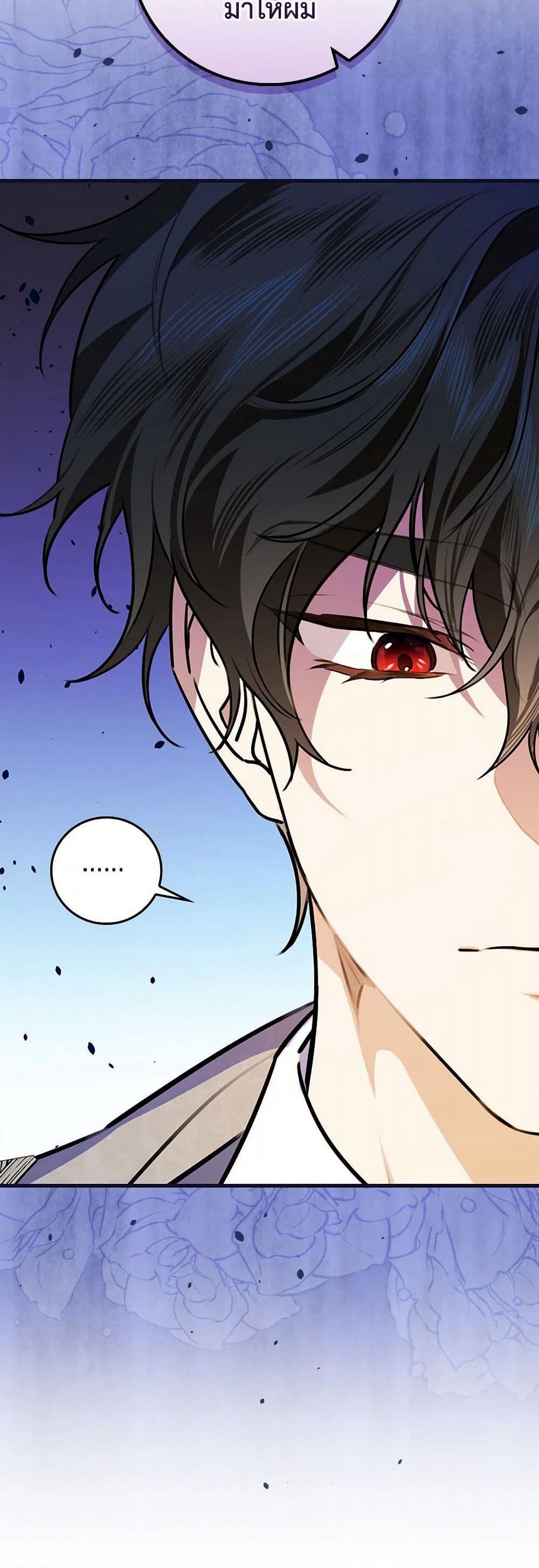 The Perfect Plan for a Fairy-Tale Ending page 44