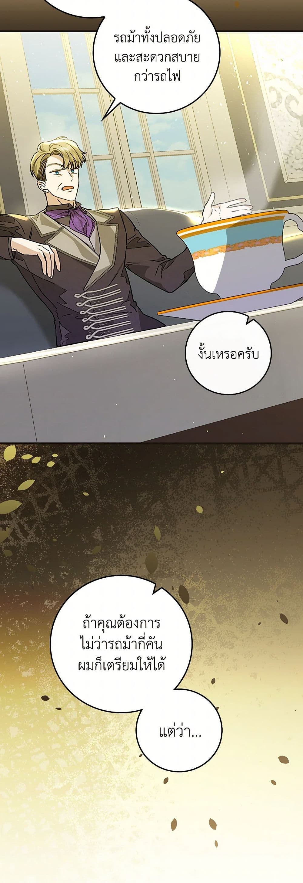 The Perfect Plan for a Fairy-Tale Ending page 46