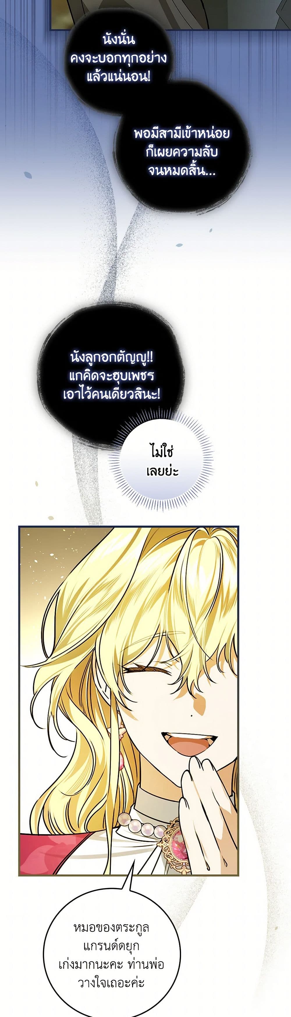 The Perfect Plan for a Fairy-Tale Ending page 5