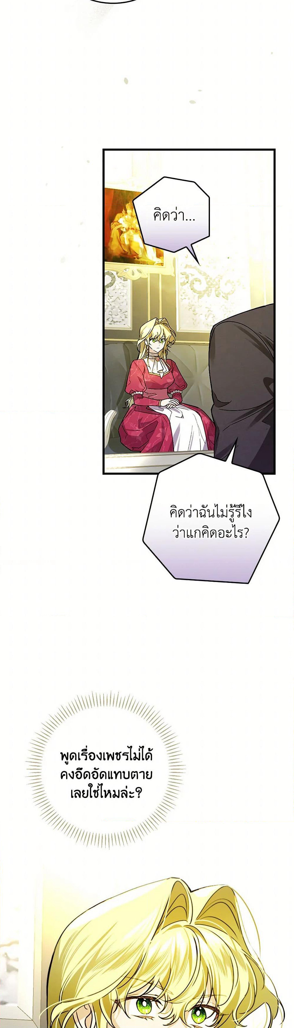 The Perfect Plan for a Fairy-Tale Ending page 6