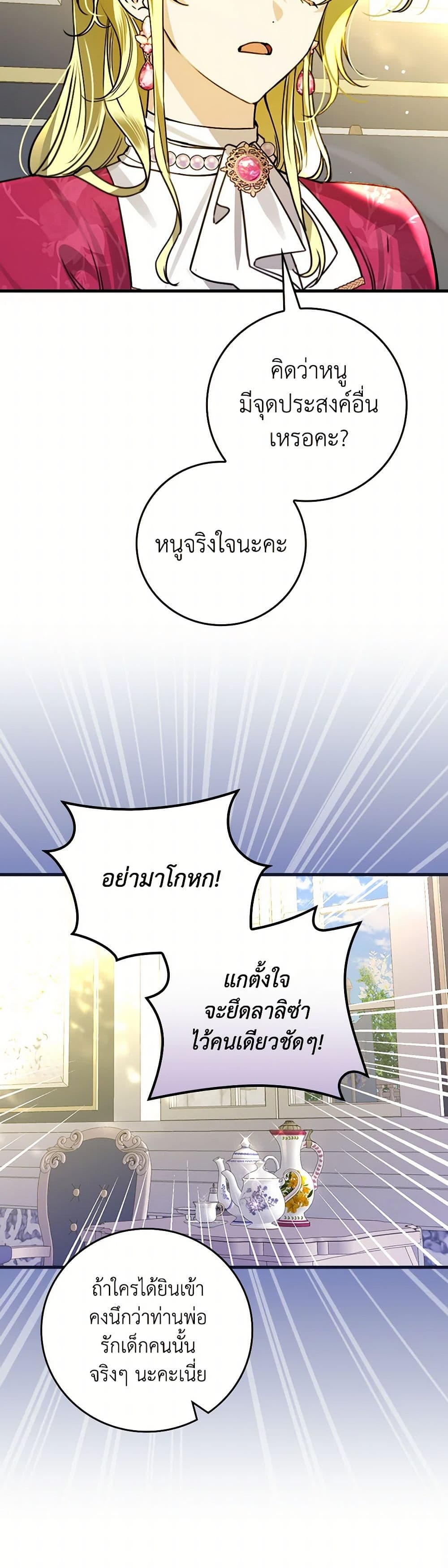 The Perfect Plan for a Fairy-Tale Ending page 7