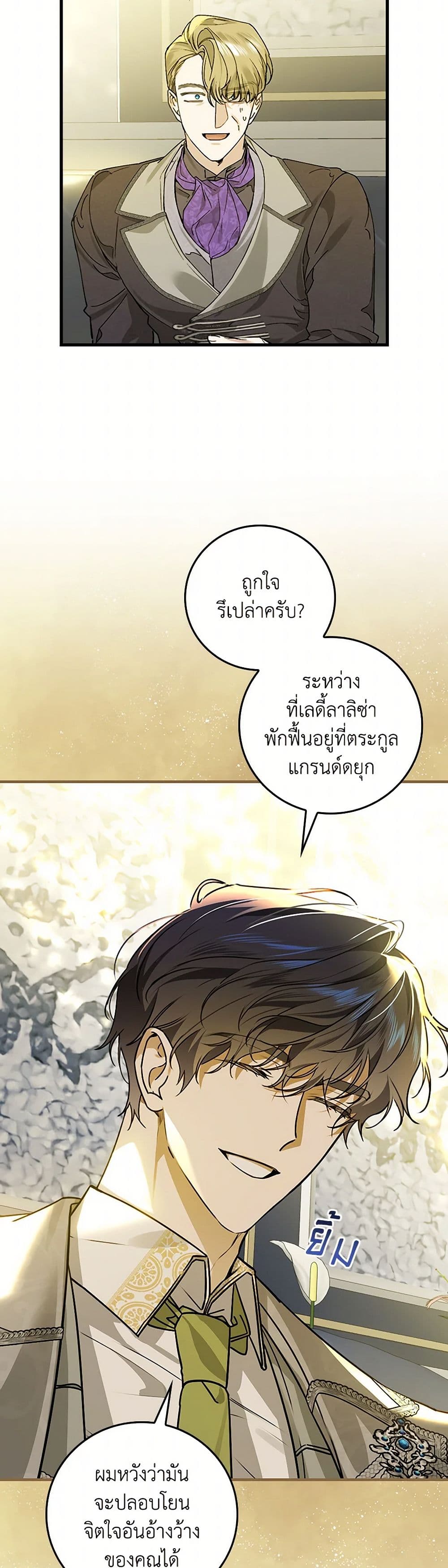 The Perfect Plan for a Fairy-Tale Ending page 13