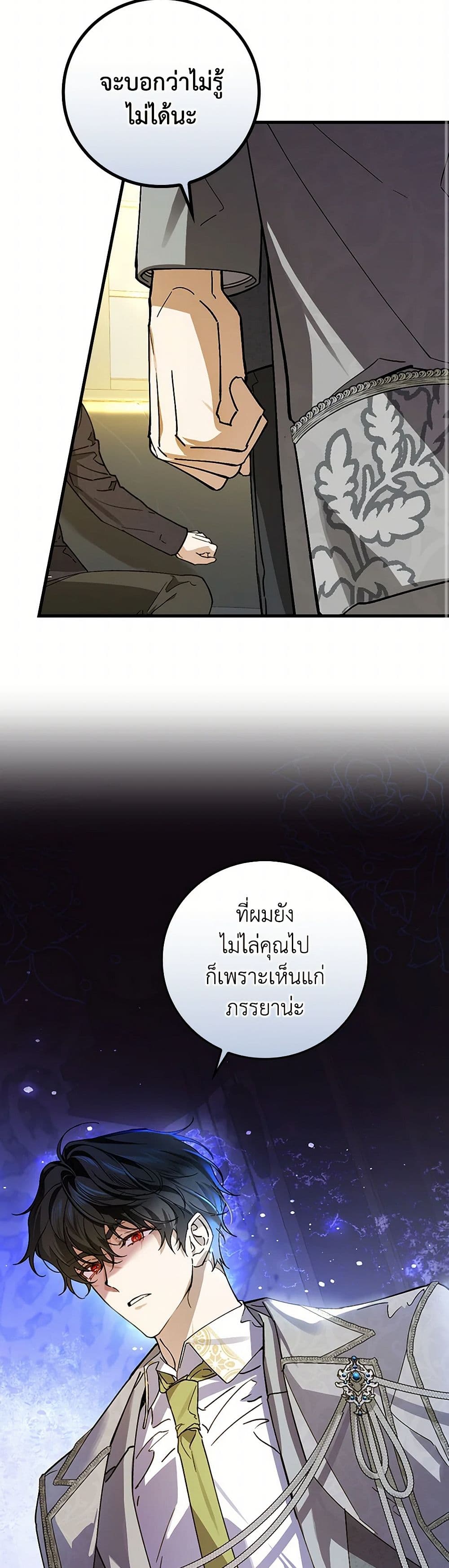 The Perfect Plan for a Fairy-Tale Ending page 20