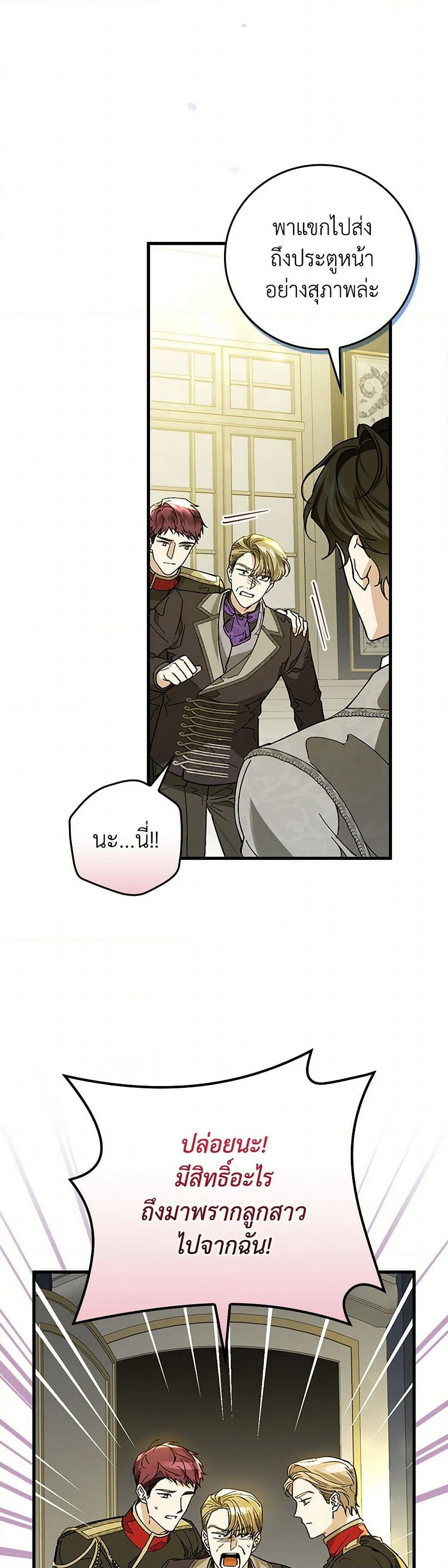 The Perfect Plan for a Fairy-Tale Ending page 22