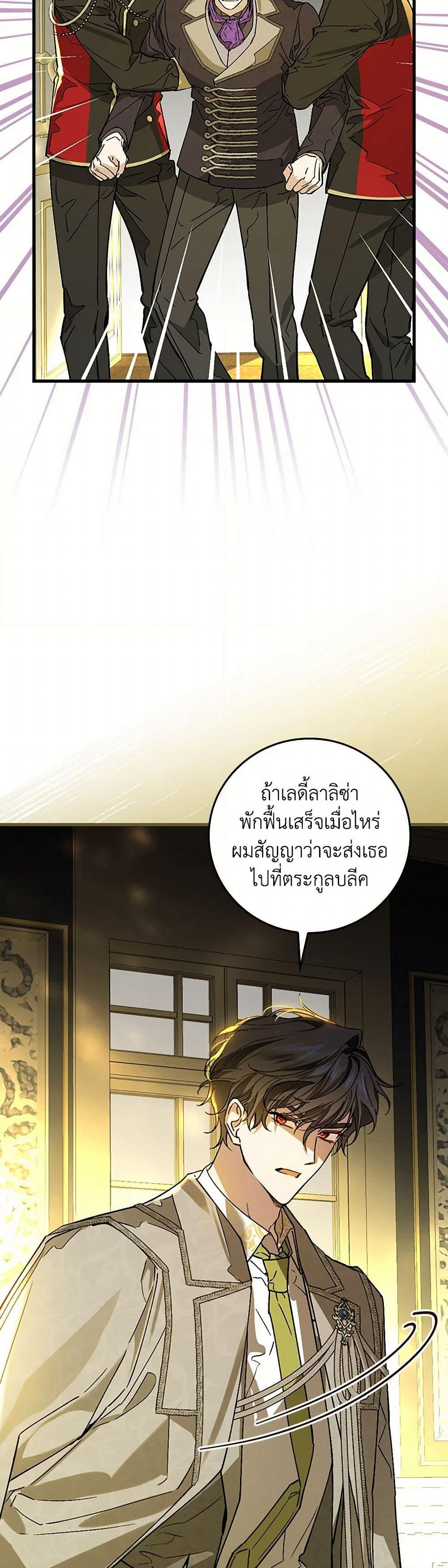 The Perfect Plan for a Fairy-Tale Ending page 23