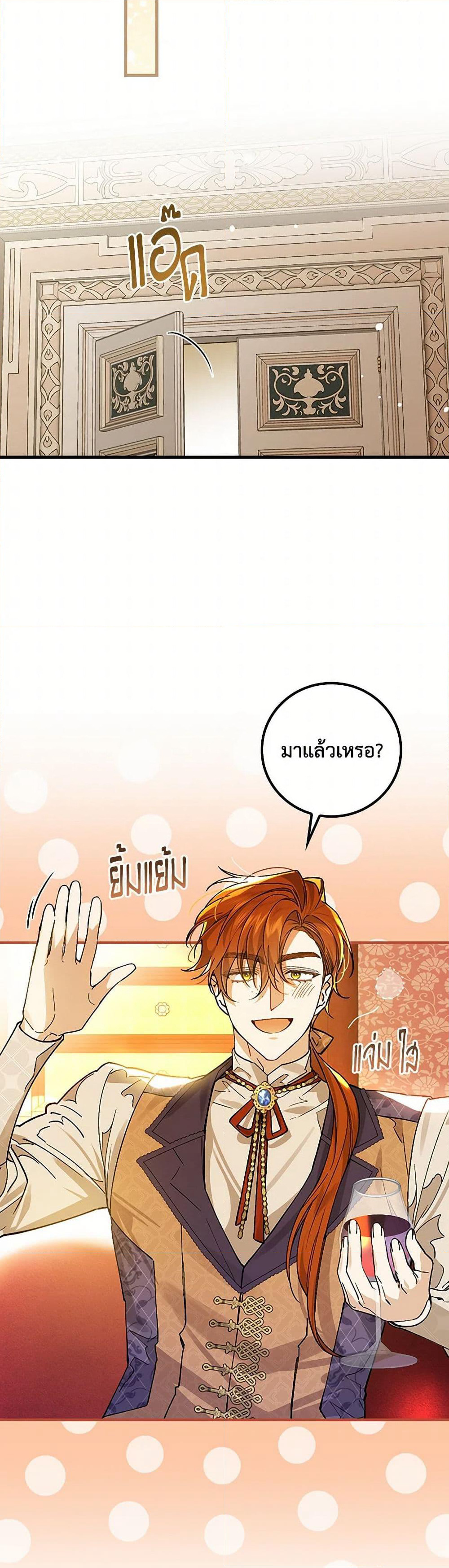 The Perfect Plan for a Fairy-Tale Ending page 39