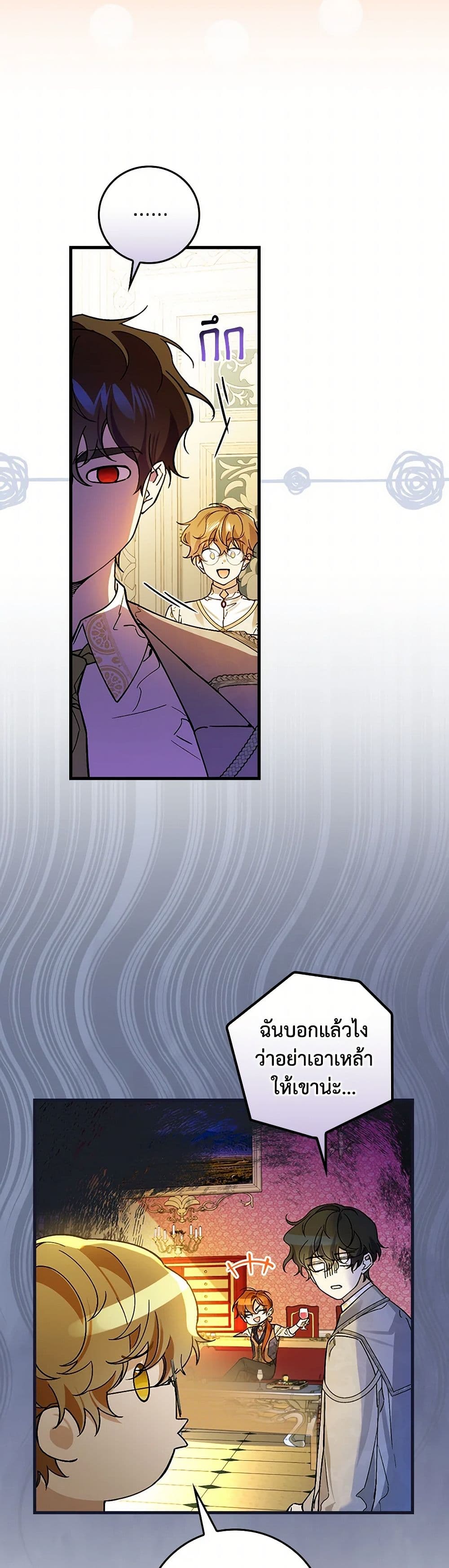 The Perfect Plan for a Fairy-Tale Ending page 40