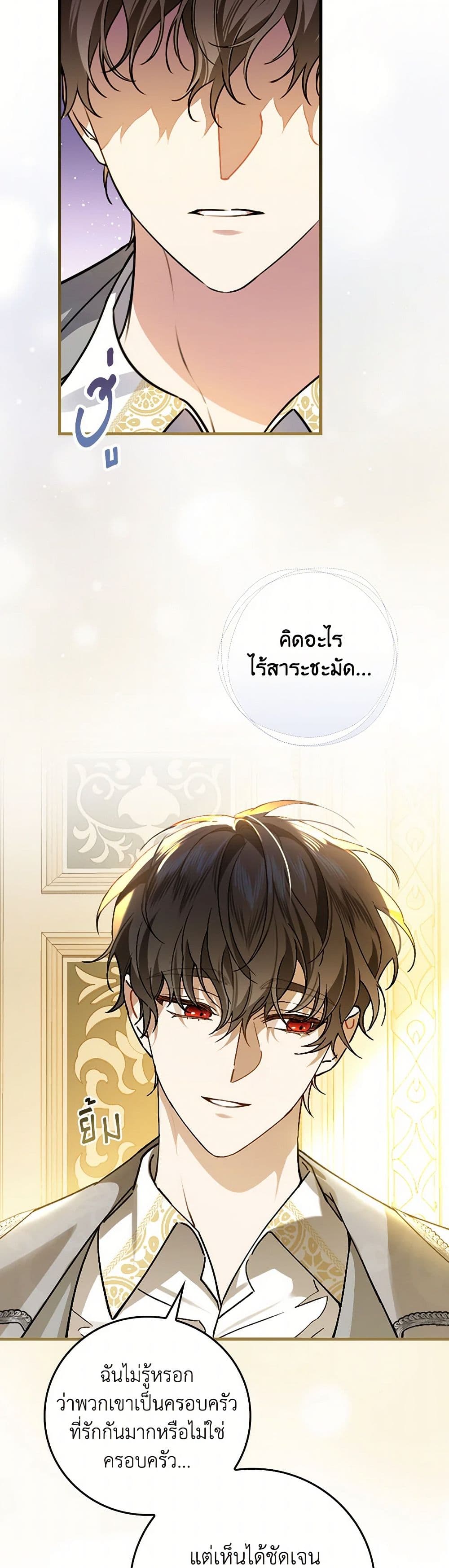 The Perfect Plan for a Fairy-Tale Ending page 48
