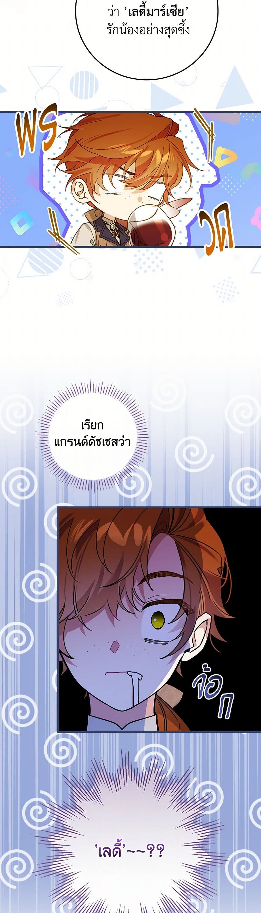 The Perfect Plan for a Fairy-Tale Ending page 49