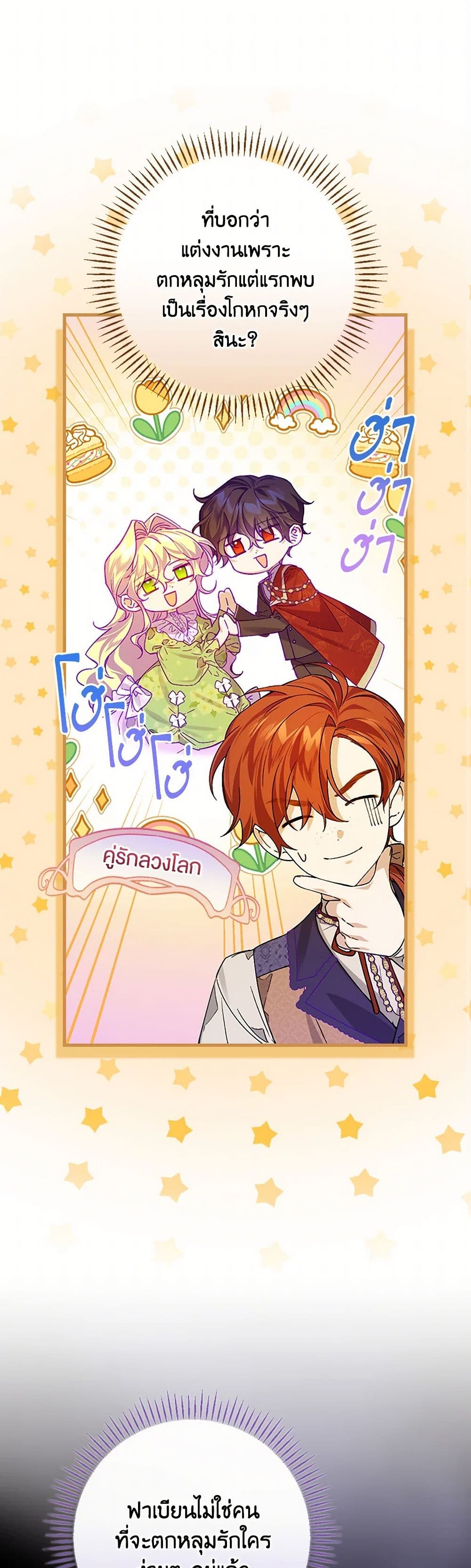 The Perfect Plan for a Fairy-Tale Ending page 2