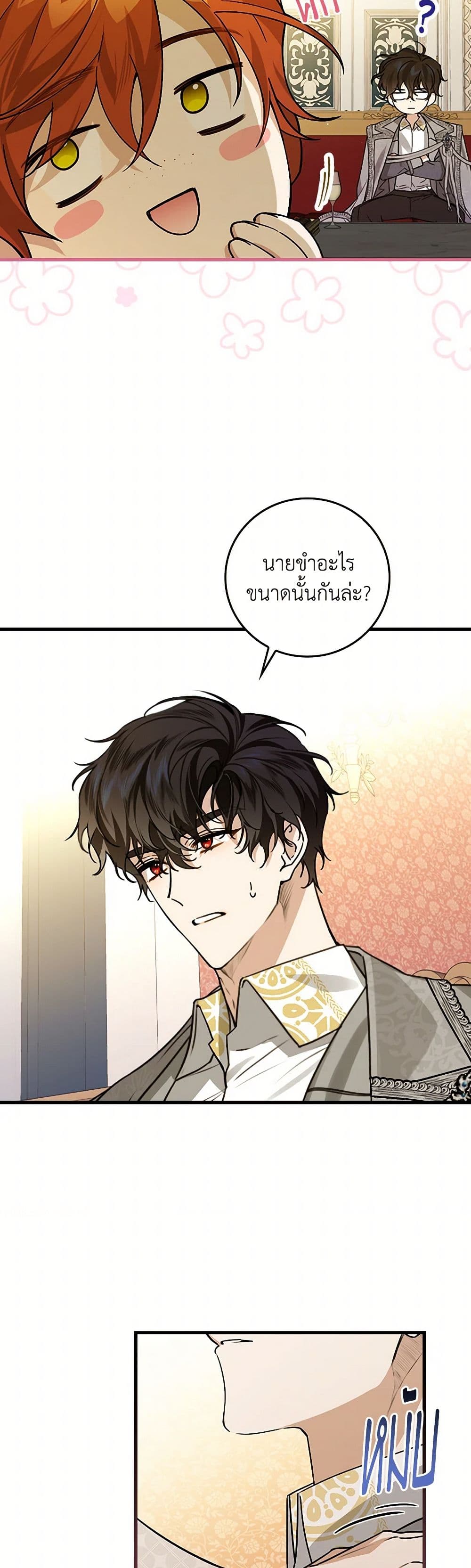 The Perfect Plan for a Fairy-Tale Ending page 6