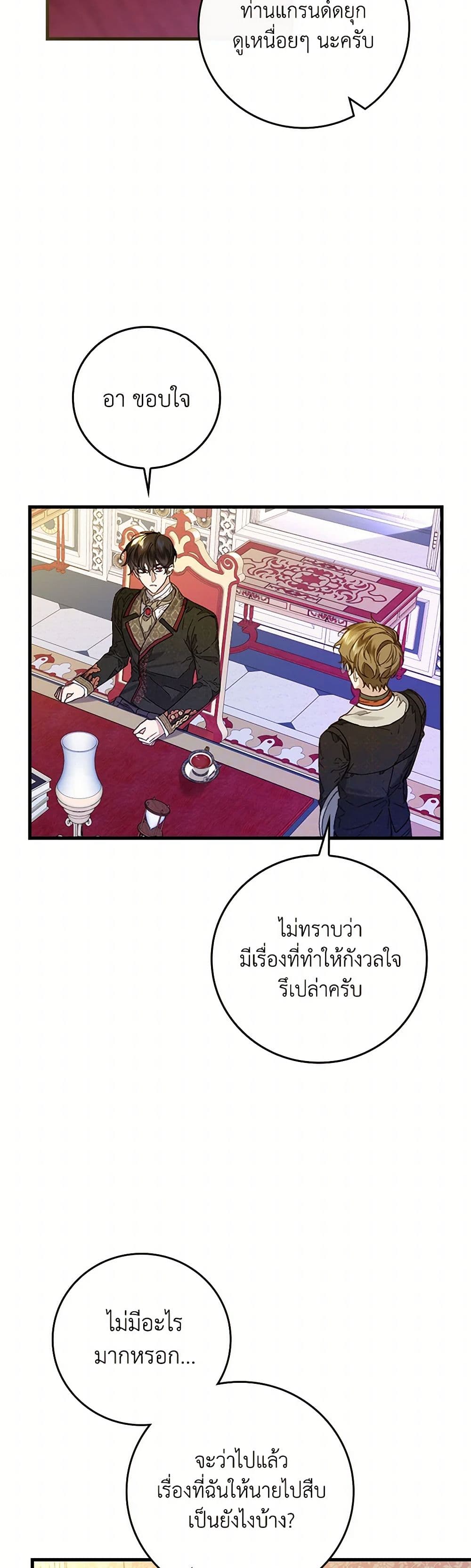 The Perfect Plan for a Fairy-Tale Ending page 16