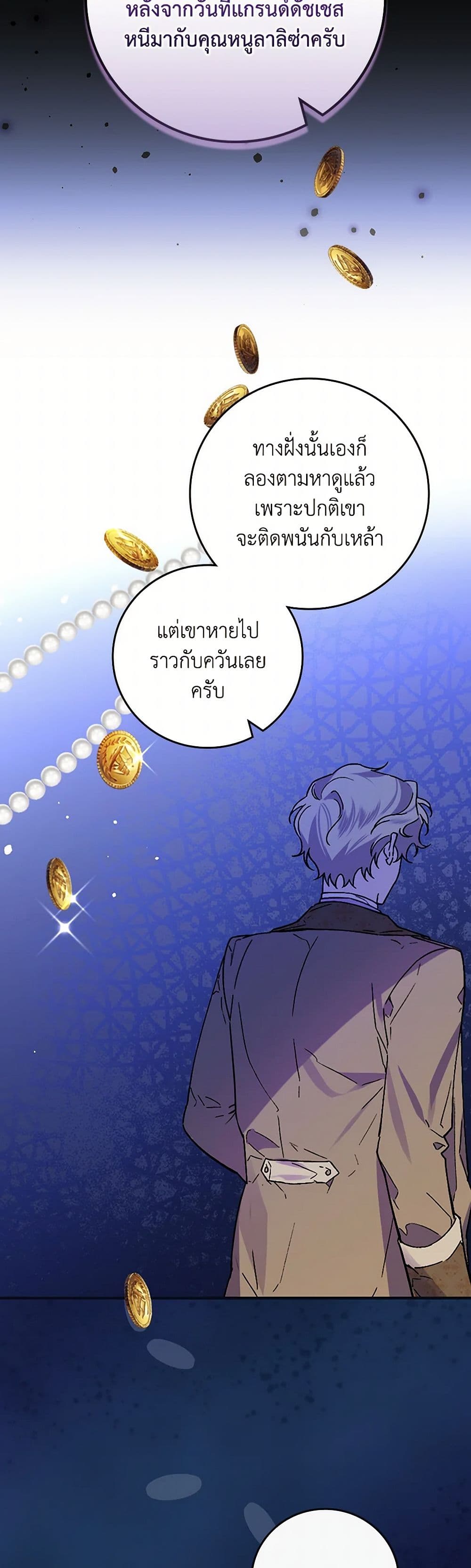 The Perfect Plan for a Fairy-Tale Ending page 19