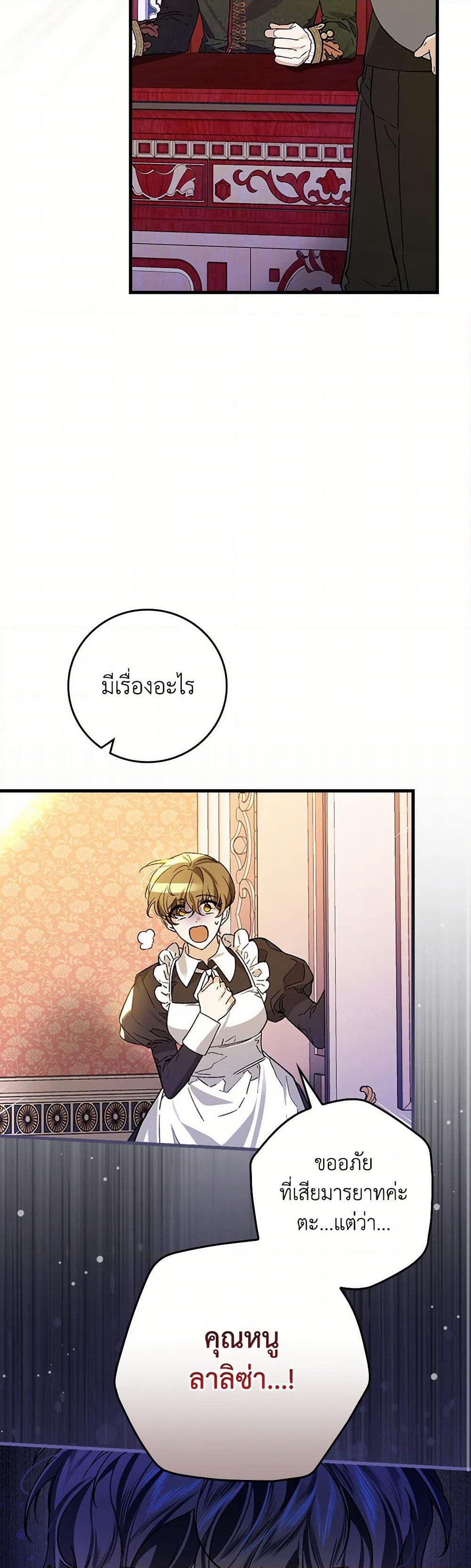 The Perfect Plan for a Fairy-Tale Ending page 25