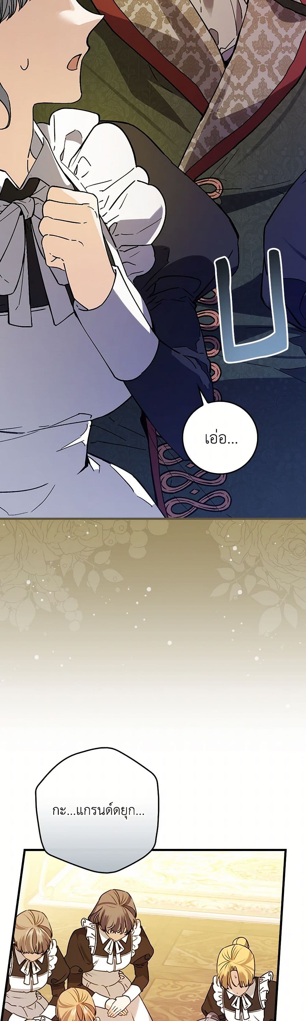 The Perfect Plan for a Fairy-Tale Ending page 30