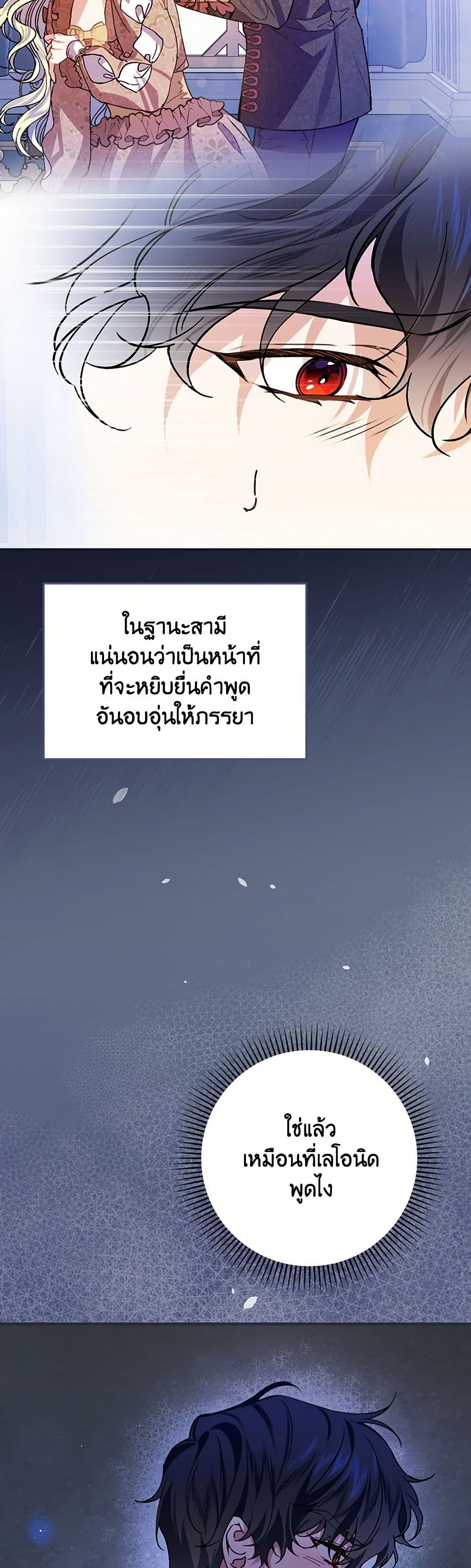 The Perfect Plan for a Fairy-Tale Ending page 35