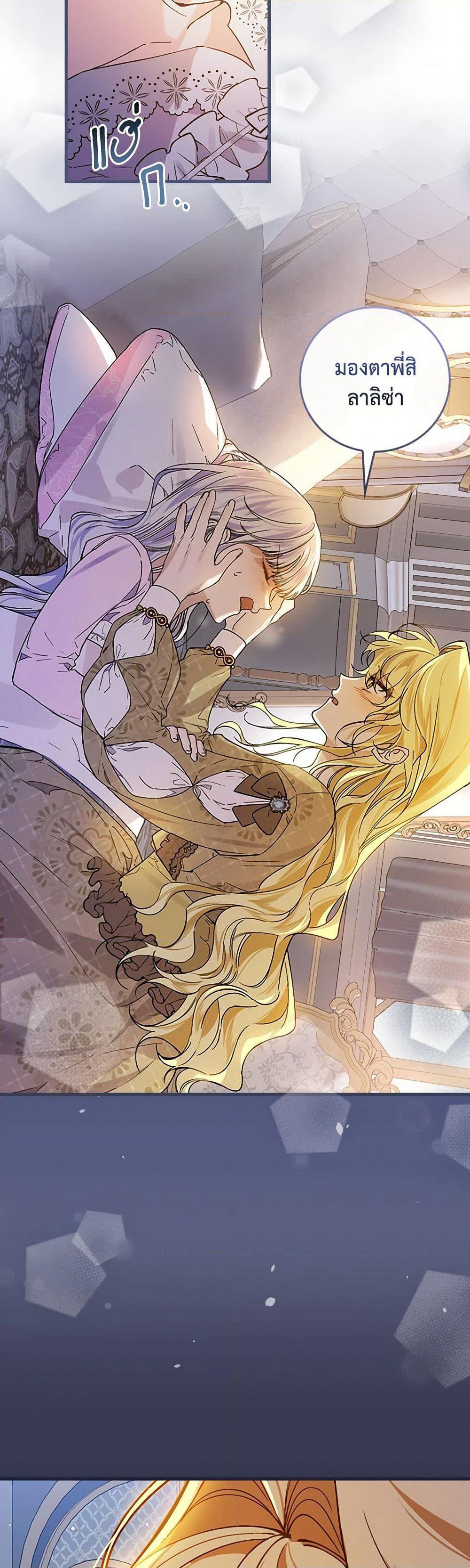 The Perfect Plan for a Fairy-Tale Ending page 42