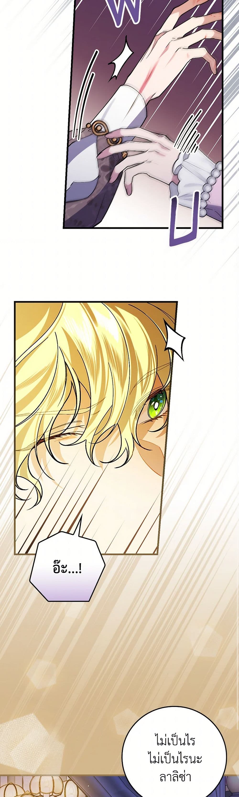 The Perfect Plan for a Fairy-Tale Ending page 45
