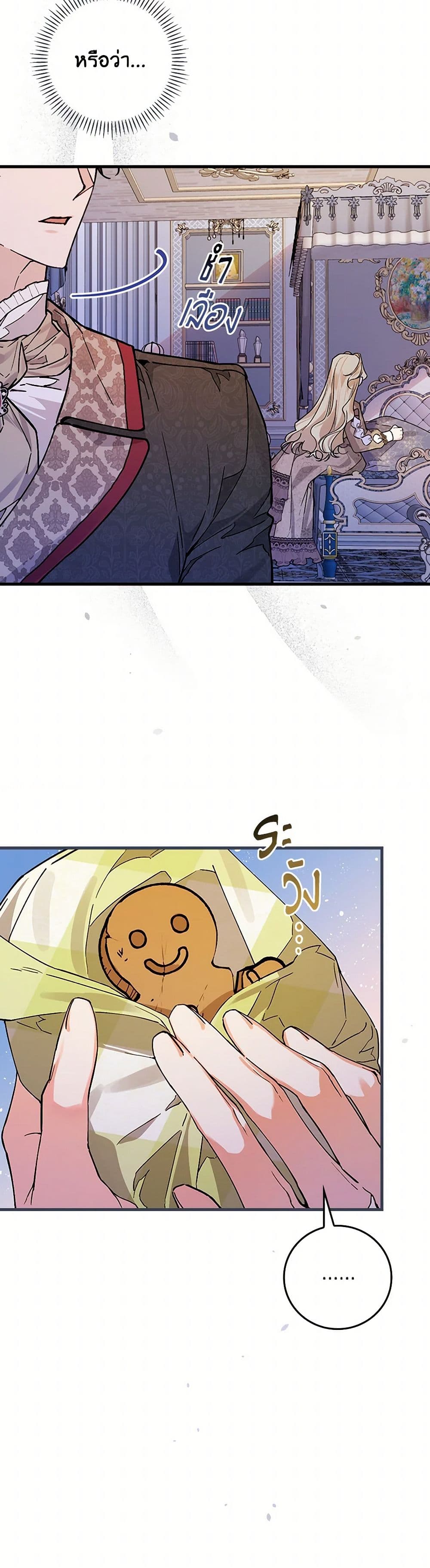 The Perfect Plan for a Fairy-Tale Ending page 4