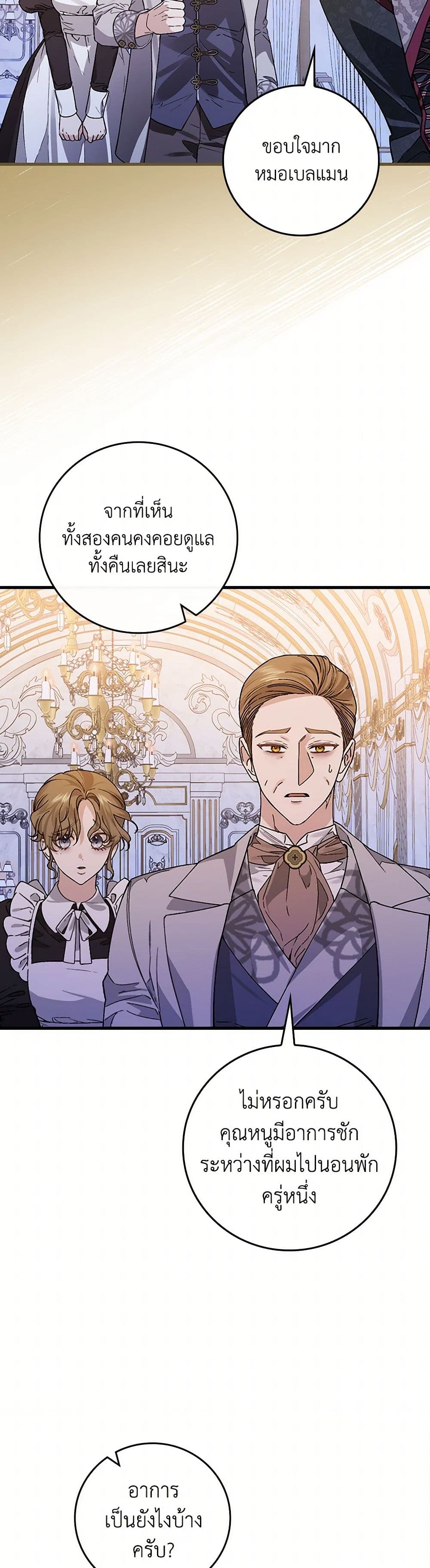 The Perfect Plan for a Fairy-Tale Ending page 7