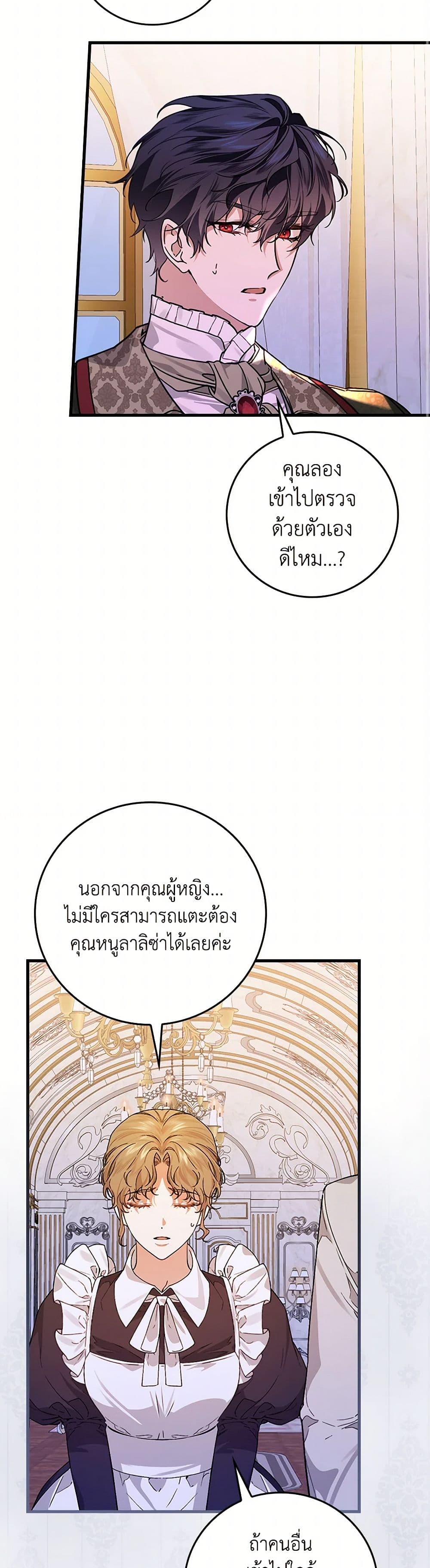 The Perfect Plan for a Fairy-Tale Ending page 8